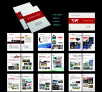 商務(wù)畫冊(cè)設(shè)計(jì)印刷